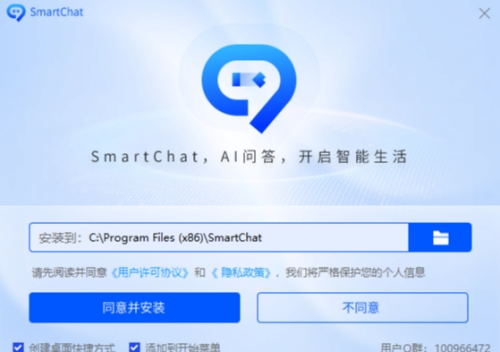 SmartChatu667au80fdu5bf9u8bddPCu7248u4e0bu8f7d 