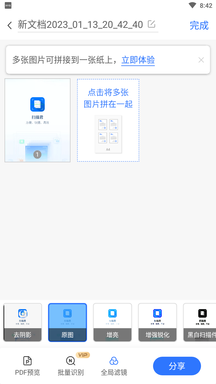 u626bu63cfu541bu5b89u5353u7248