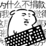 键盘侠无限生命咖啡豆畅玩版获取v1.0 免费版