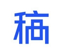 稿定设计在线工具高效应用v1.3.11 电脑版