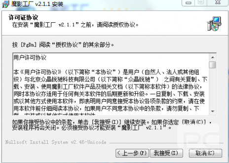 安装流程示意图