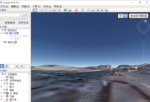 Google Earth Prou514du8d39u7248(u8c37u6b4cu5730u7403) 