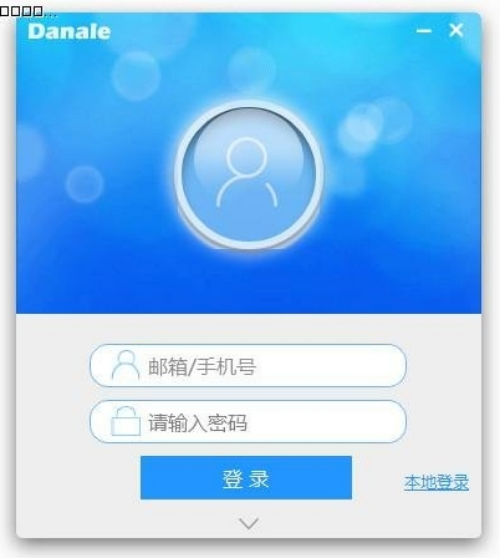 Danaleu514du8d39u7248u4e0bu8f7d v(5.1.7) u6700u65b0u7248