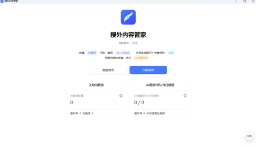 u641cu5916u5185u5bb9u7ba1u5bb6u7535u8111u6700u65b0u7248u4e0bu8f7d v(1.7.9) PCu7248