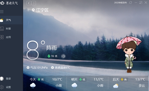 u58a8u8ff9u5929u6c14 