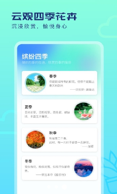 u65e9u770bu5929u6c14app