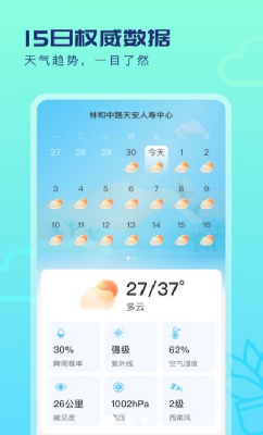 u65e9u770bu5929u6c14