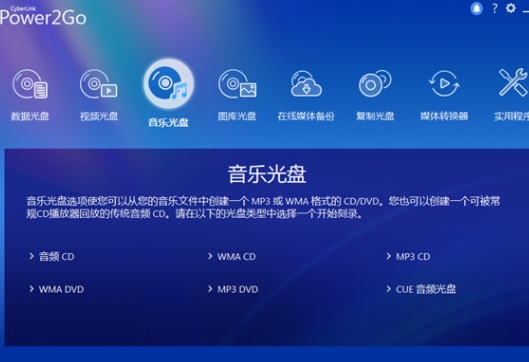 cyberlink power2go 13 