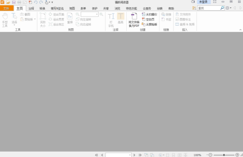 Foxit Reader界面演示