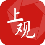 上观新闻客户端权威解读与功能v10.1.1 安卓版