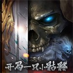 小骷髅异界奇遇无广告版v1.0.1 无限钻石版