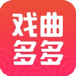戏曲多多正版免费戏曲资源大全v3.5.7.0 免费版