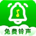 手机铃声定制神器v1.3.3 免费版