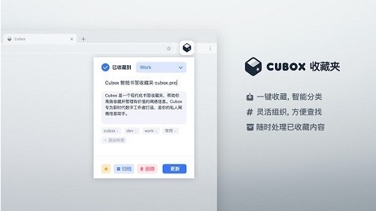 cubox(u4e2au4ebau788eu7247u77e5u8bc6u5e93u8f6fu4ef6) 