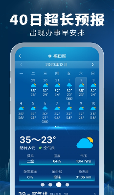 5Gu96f7u901fu5929u6c14u514du8d39u7248