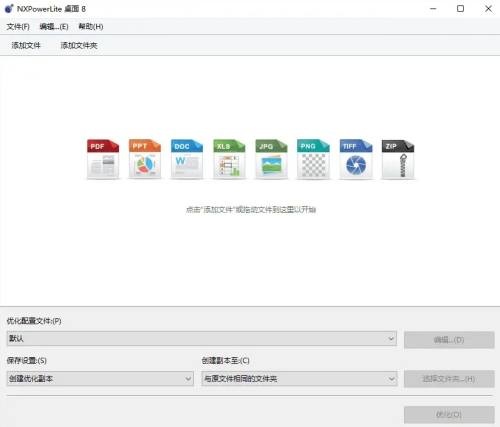 NXPowerLite Desktop(u6587u6863u538bu7f29u5de5u5177) 