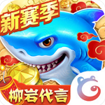 **捕鱼大决战深海夺宝之旅**v122.7.275 最新版