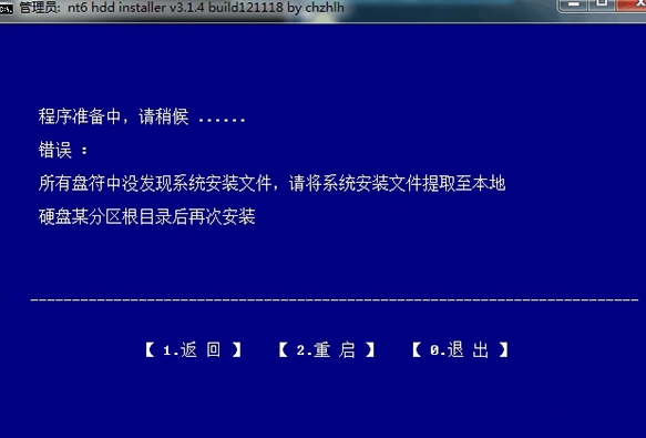 nt6 hdd installeru6700u65b0u7248(u786cu76d8u5b89u88c5u5de5u5177) 
