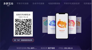 应用重启界面