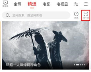 扫码连接教程