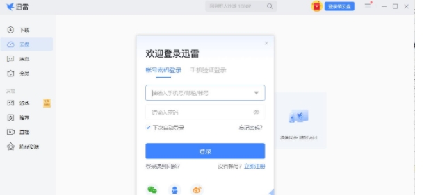 u8fc5u96f7u5febu9e1fu7effu8272u7248