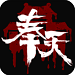 奉天白事铺免费版沉浸式解谜v1.0.7 无限提示版