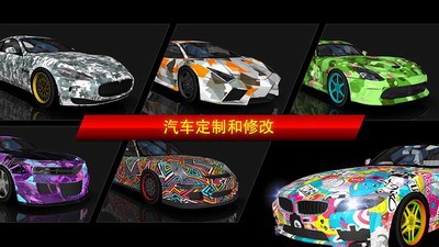 改装界面