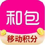 中国移动和包支付生活服务全