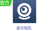 高效多方视频会议工具v3.0.3.1218 中文版