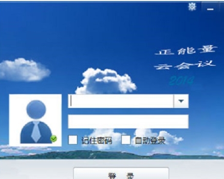金谷会议系统操作界面示意图