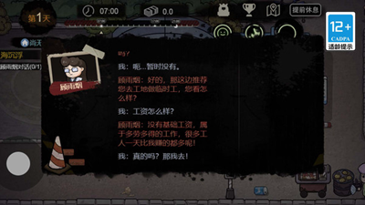 u6253u5de5u4ebau9006u88adu8bb0u6c49u5316u7248