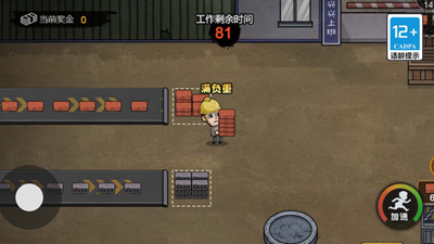 u6253u5de5u4ebau9006u88adu8bb0u65e0u9650u8d44u6e90u7248