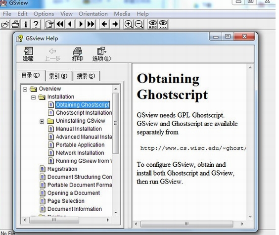 GSView(u6587u4ef6u9605u8bfbu5668) 