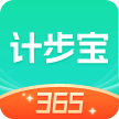 计步宝365健康管理助手