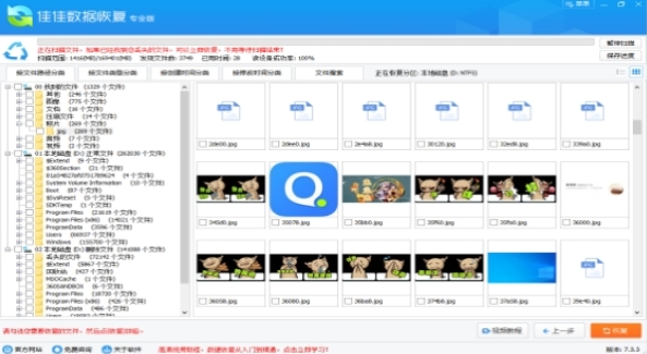 数据恢复过程示意图
