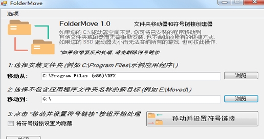 foldermoveu6c49u5316u7248(u6587u4ef6u5939u79fbu52a8u5668) 