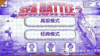 海上对战实景截图