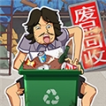 废品大师免费畅玩无广告版