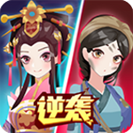 小秀女跑酷换装古风闯关v1.0.0 无敌版