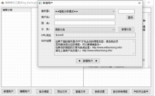 blog backup 