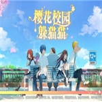 樱花校园躲猫猫双模式畅玩v1.0.5 联机版