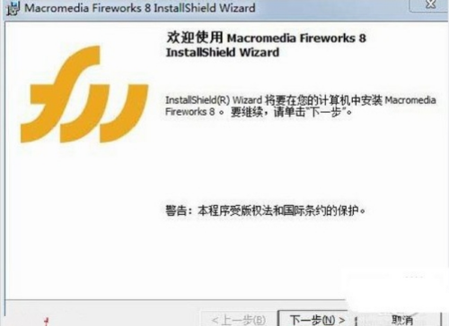 Fireworks界面操作演示