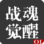 战魂觉醒OL暗黑战斗新纪元v0.0.2 最新版