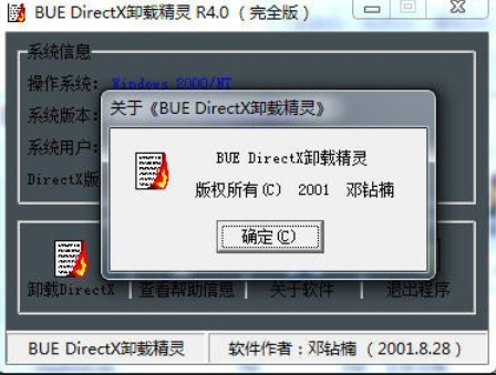 Directxu5378u8f7du7cbeu7075u7535u8111u7248u4e0bu8f7d 