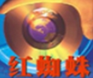 红蜘蛛软件远程教学功能详解