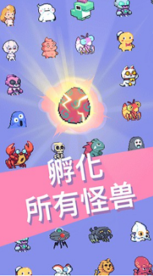 怪兽冲刺游戏主界面