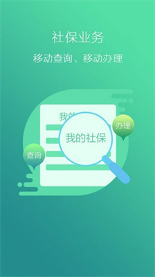 社保服务流程图