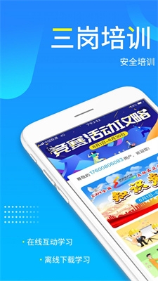 学习进度管理示意图