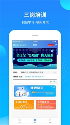 链工宝应用界面展示
