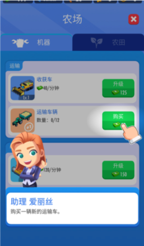设备升级界面